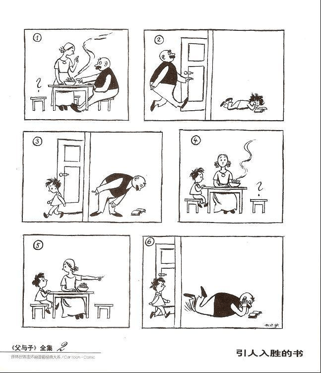 热播漫画六
